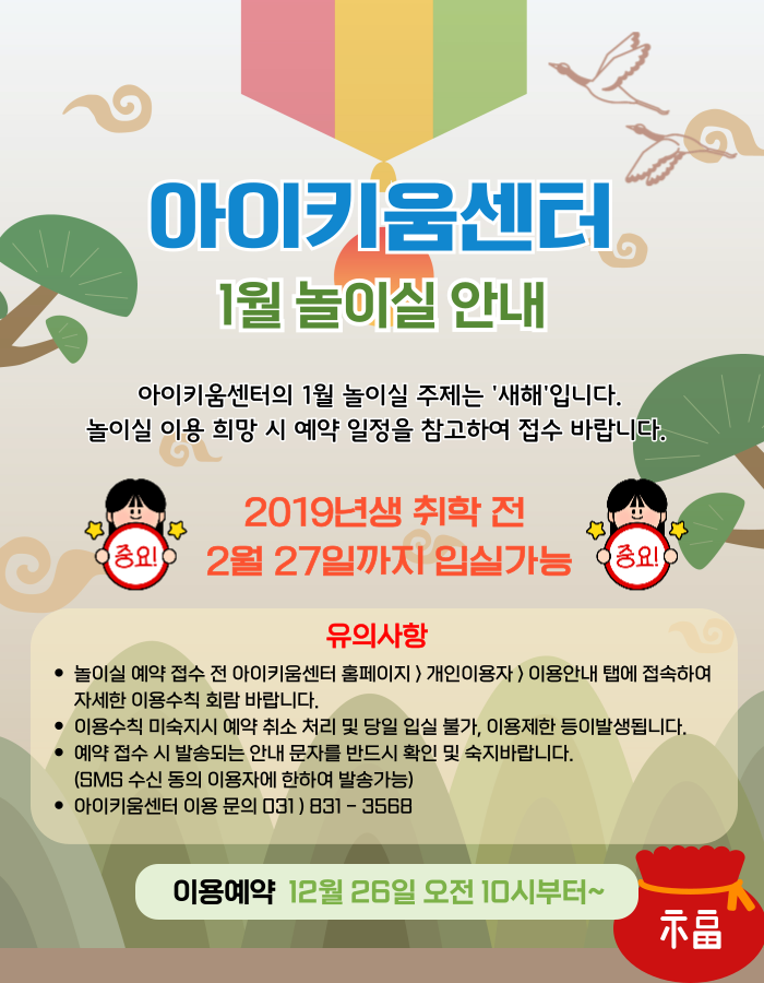 26. 1월 개인 대상 이용 안내문.png