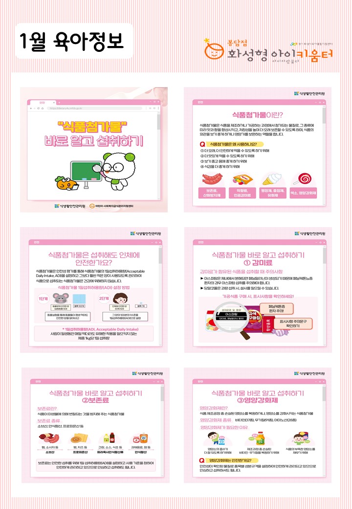 1월 육아정보.JPG