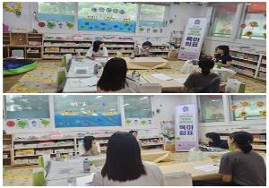 육아쉼표) 찾아가는 집단양육상담