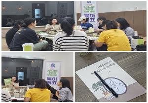 육아쉼표) 그림책 테라피 '엄마랑 그림책이..