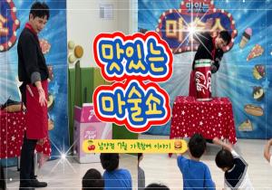 [영상] 남양점 7월 가족참여2 놀이이야기 &#..