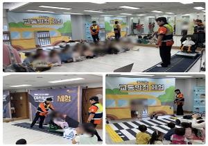 찾아가는 안전체험지원 14차