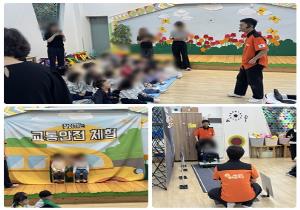 찾아가는 안전체험지원 13차