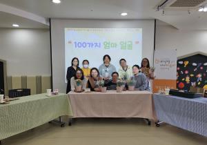 부모소모임-그림책 읽는 부모모임 '책수다&..