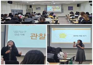 개정표준보육과정을 반영한 관찰을 통한 배움읽기