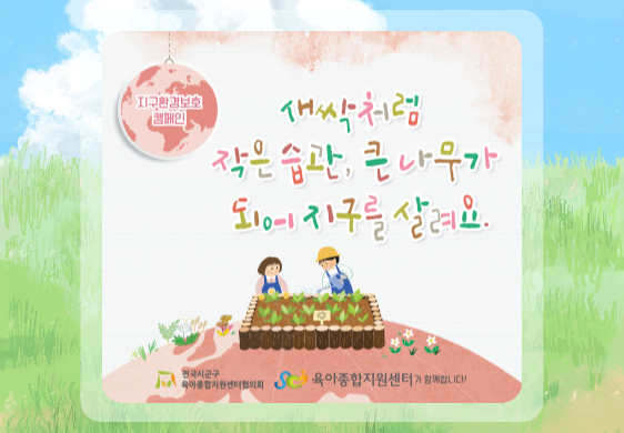 6월 시군구