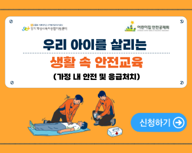 지원팀-응급처치교육