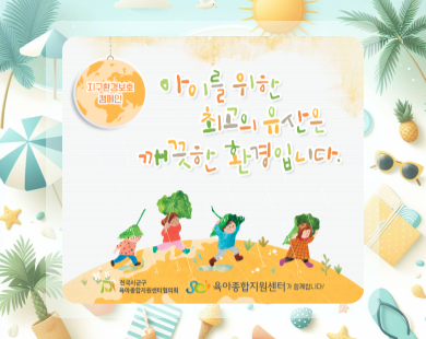 8월 시군구