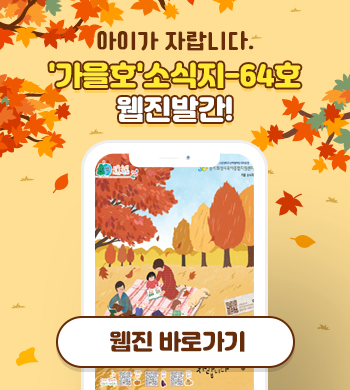 아자 64호 가을호