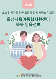 아자 64호 화성시센터소식