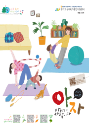 아자 65호 화성시센터소식